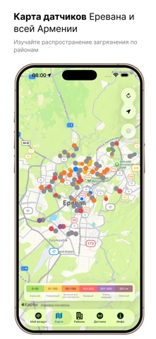 AirQuality.am - AQI в Армении screenshot