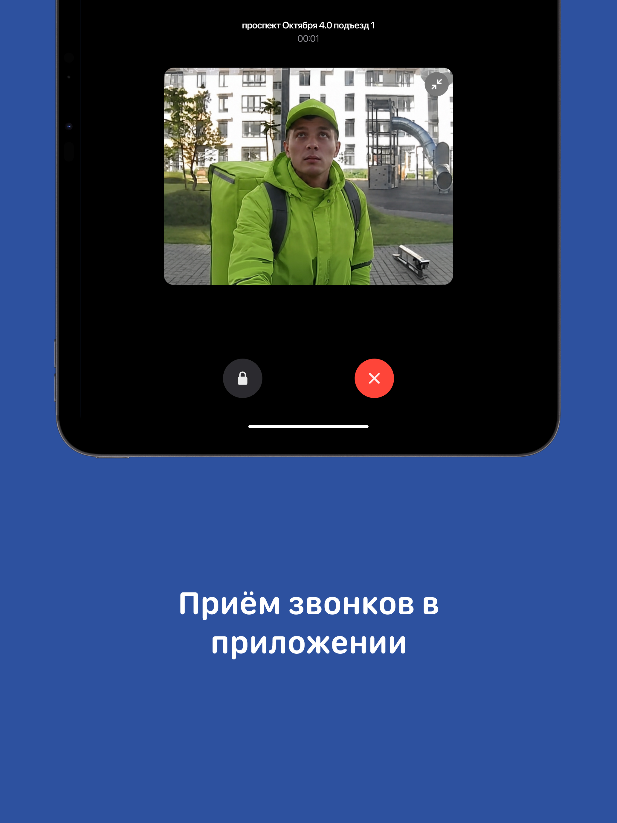 Трайтэк. Мой дом screenshot 7