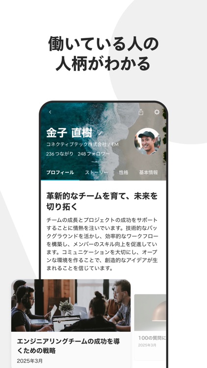 Wantedly Intern インターンシップ・就活アプリ