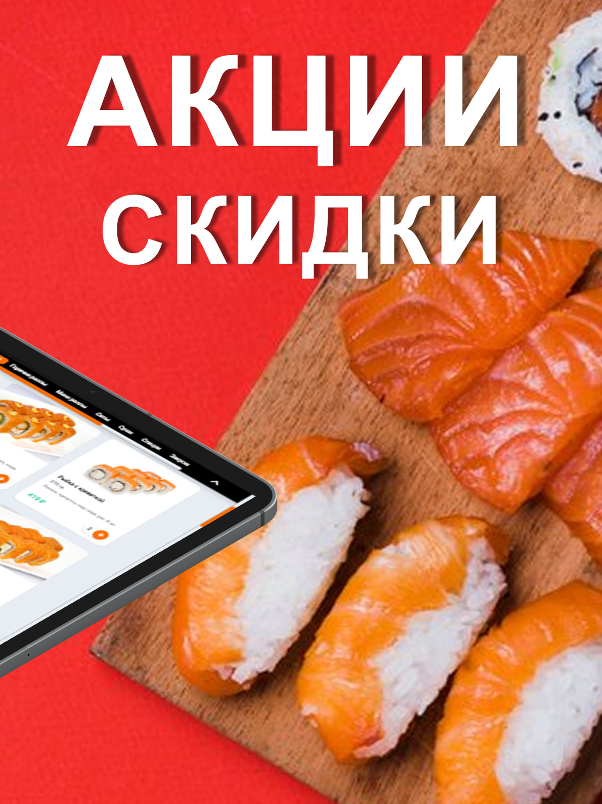 Уральские Суши - доставка еды screenshot 6