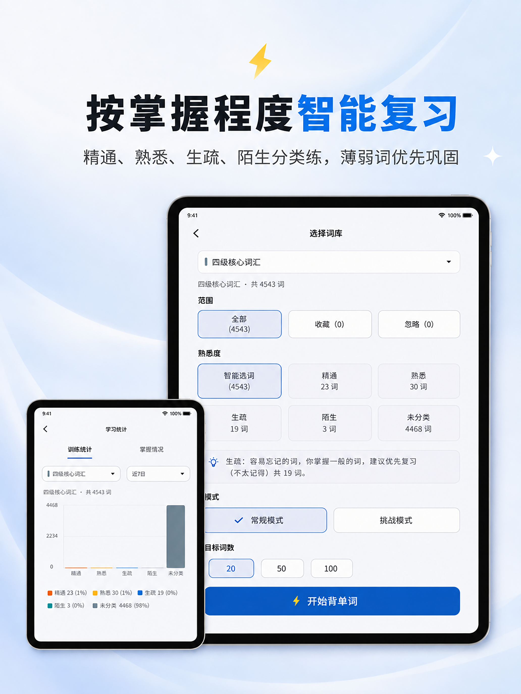 闪记单词：记得贼快，像一道闪电 screenshot 8