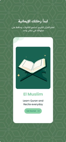 Azkar Almuslim screenshot