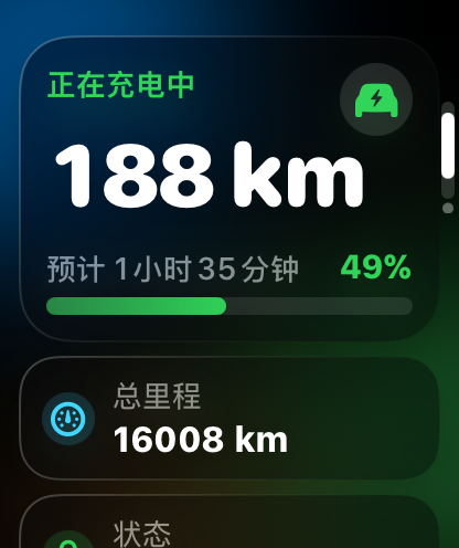 胖3助手 - 你的行程&充电助手
