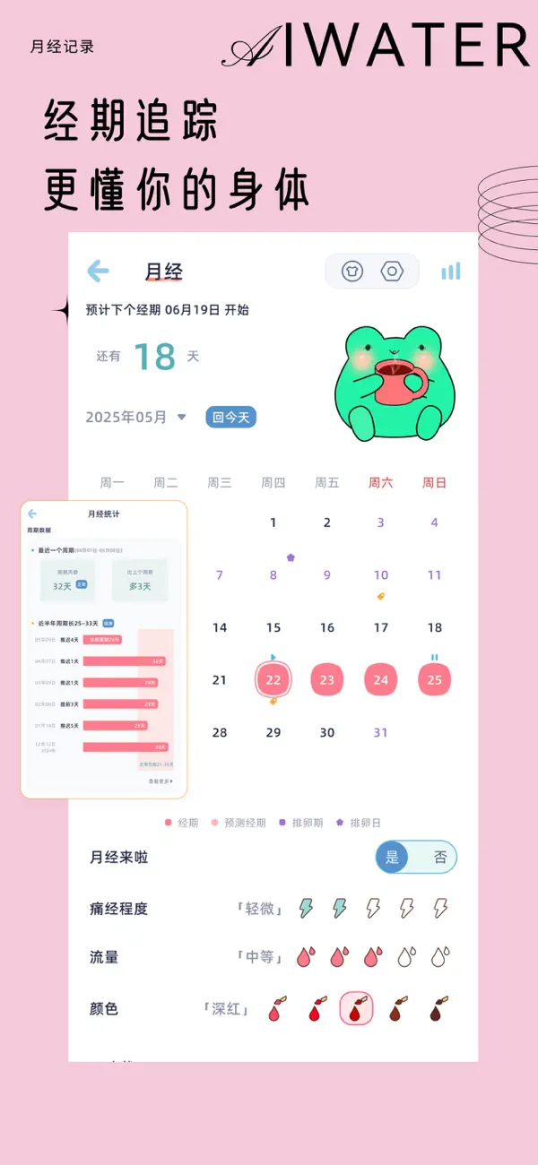 Screenshot #3 pour 爱上喝水-喝水时间提醒喝水打卡
