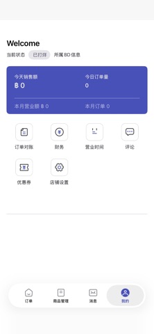 ShopThai Merchant screenshot