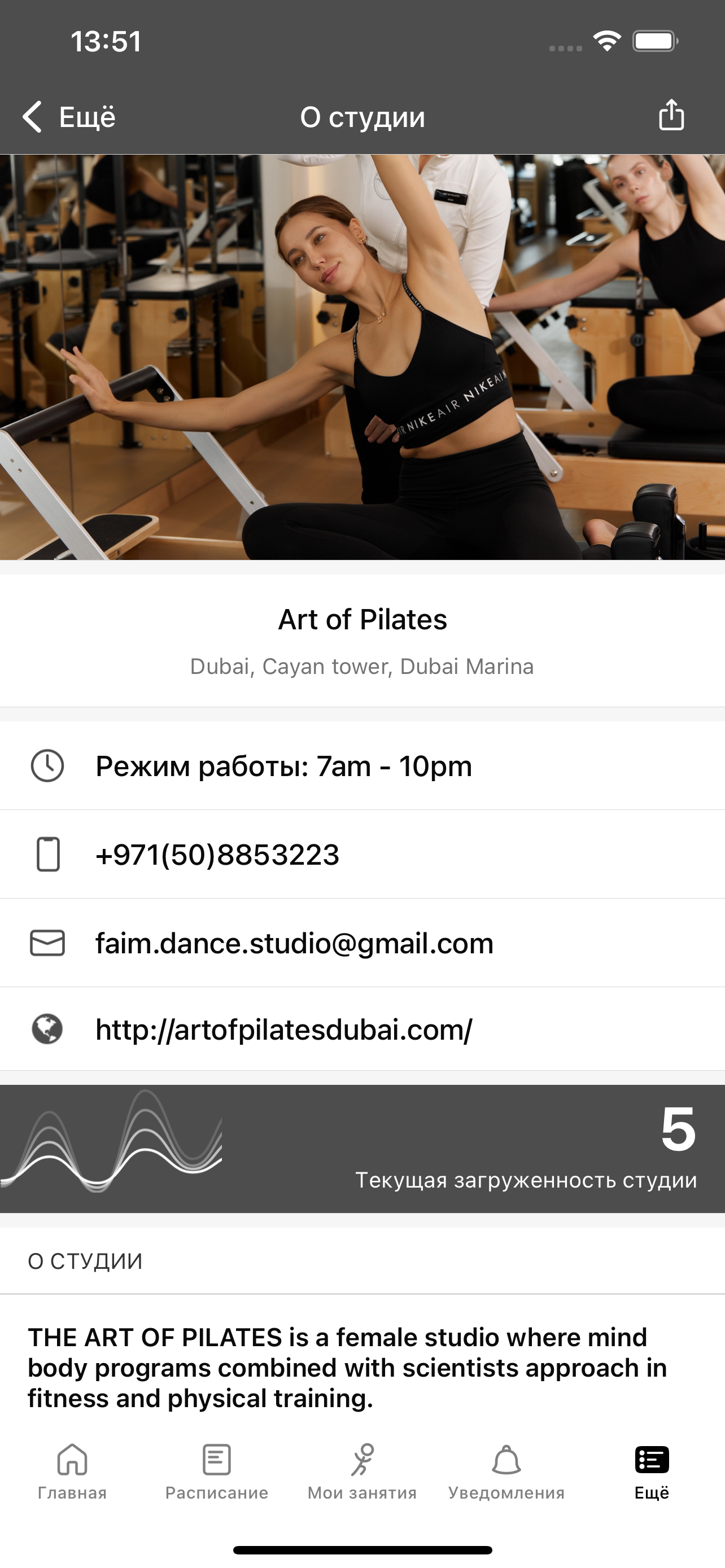 Art of Pilates