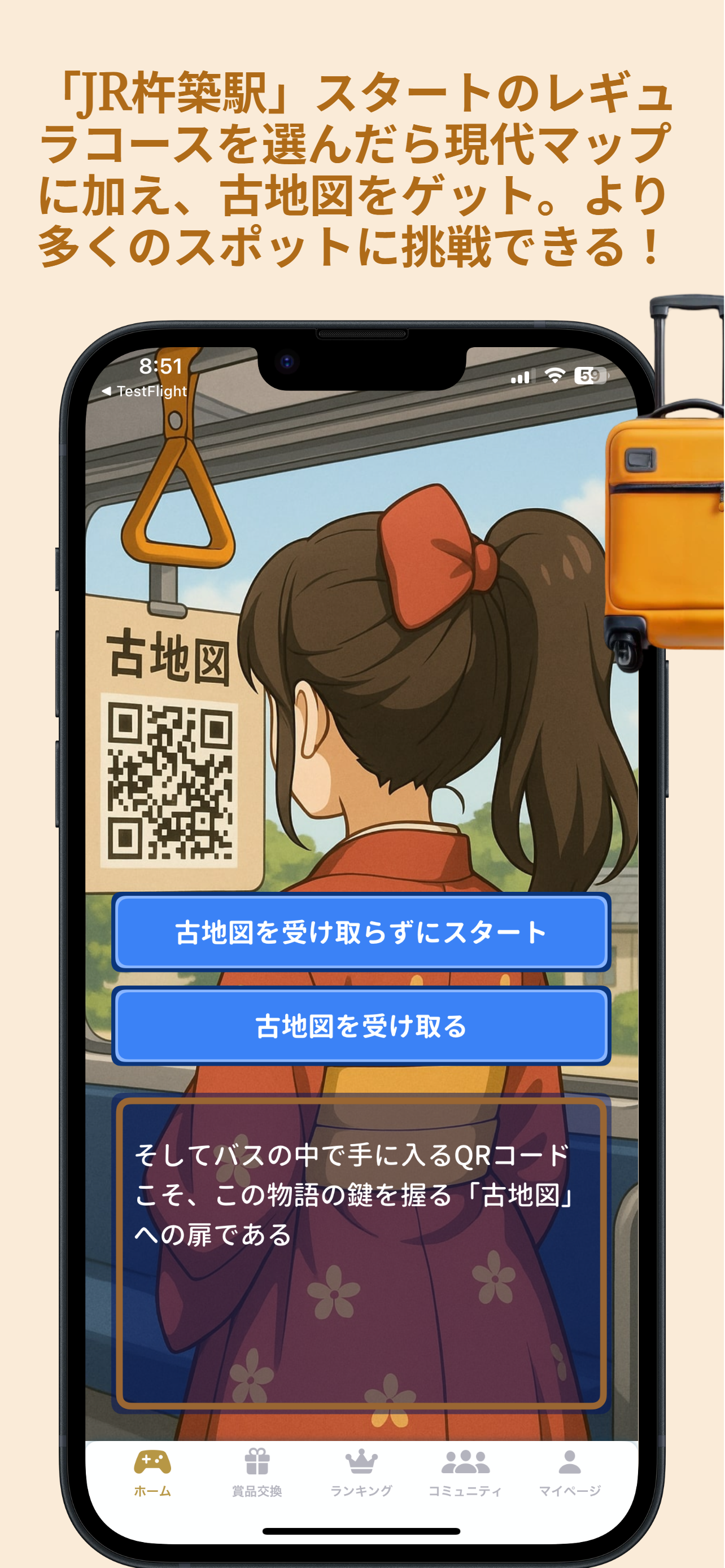 幻の御朱印状と城下町「杵築」の記憶 screenshot 3