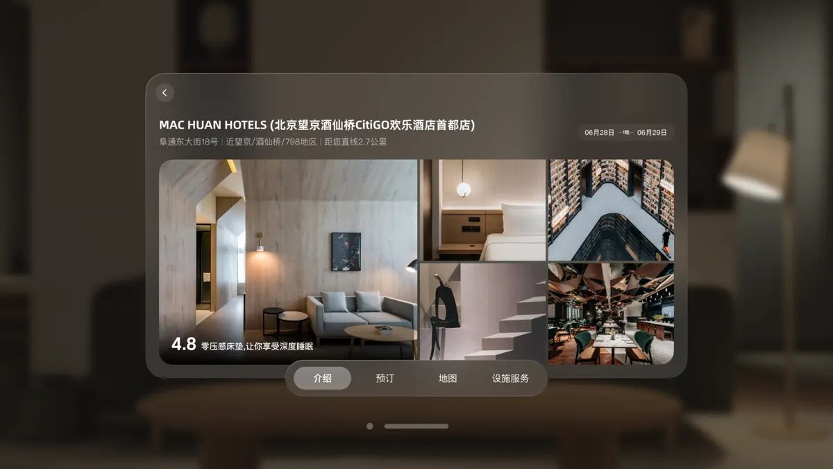 同程旅行-订酒店机票火车票,低价打车 screenshot 2