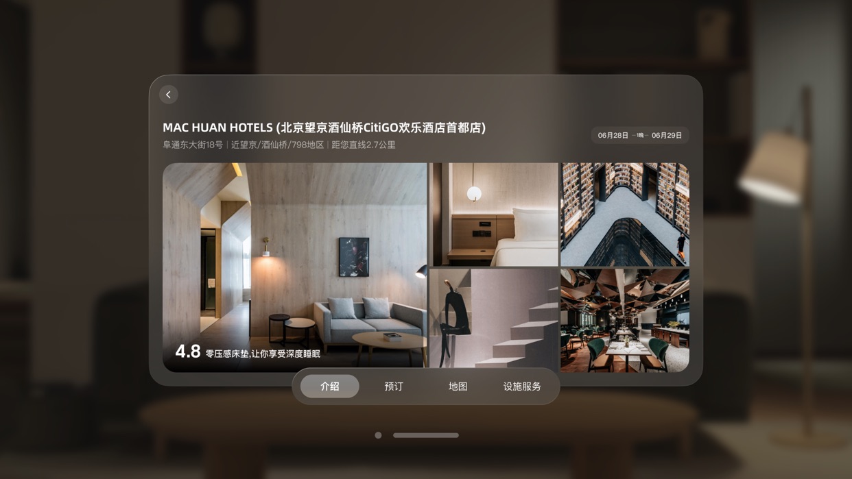 MAC HUAN HOTELS (北京墨京酒店柏CIGO欢乐酒店首都店)