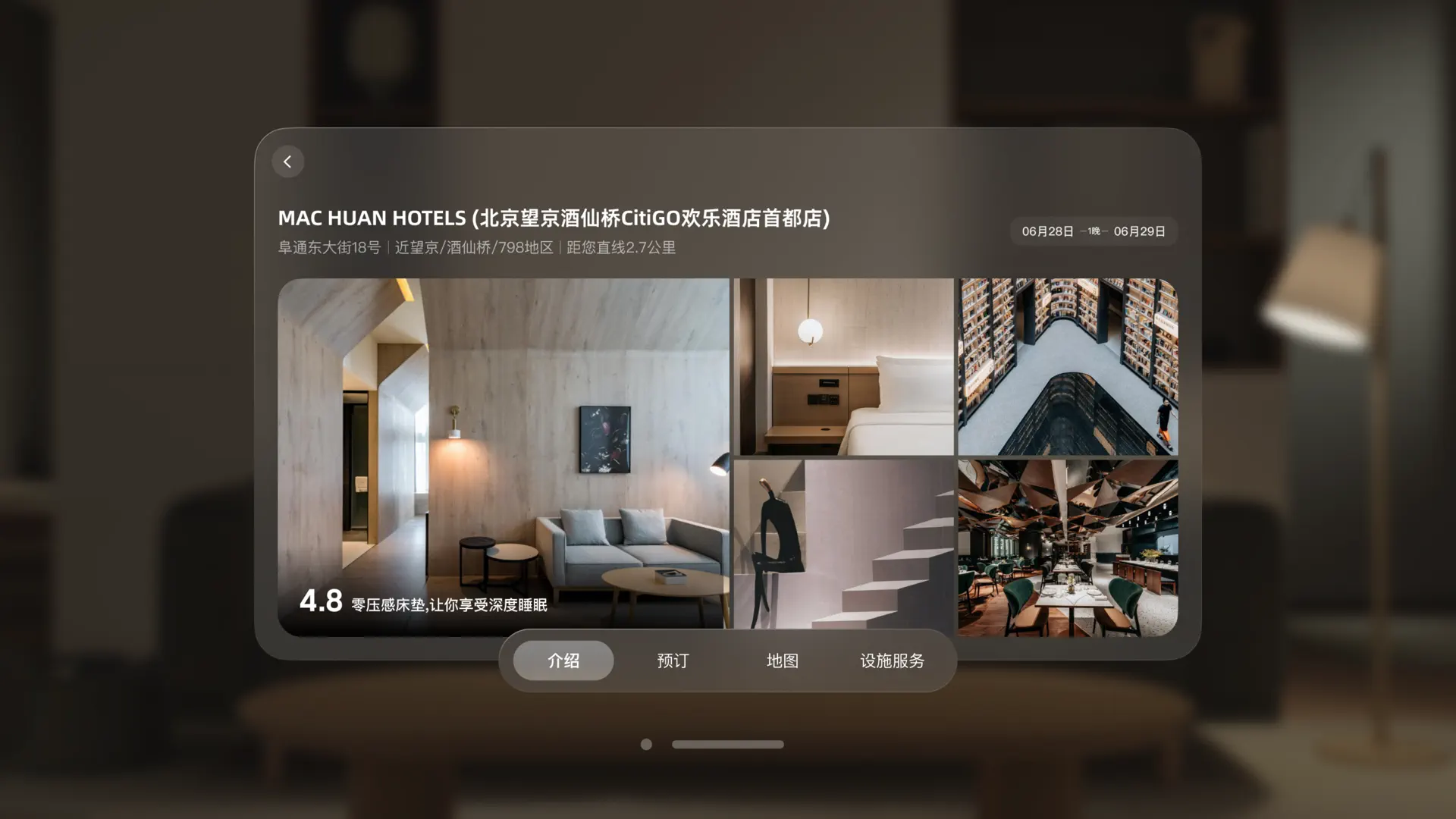 同程旅行-订酒店机票火车票,低价打车 screenshot 2