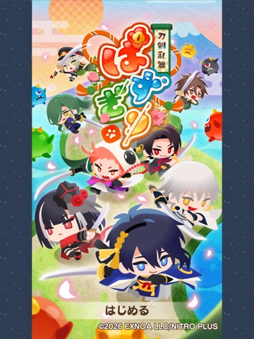 刀剣乱舞ぱずぎり iPad screenshot 5