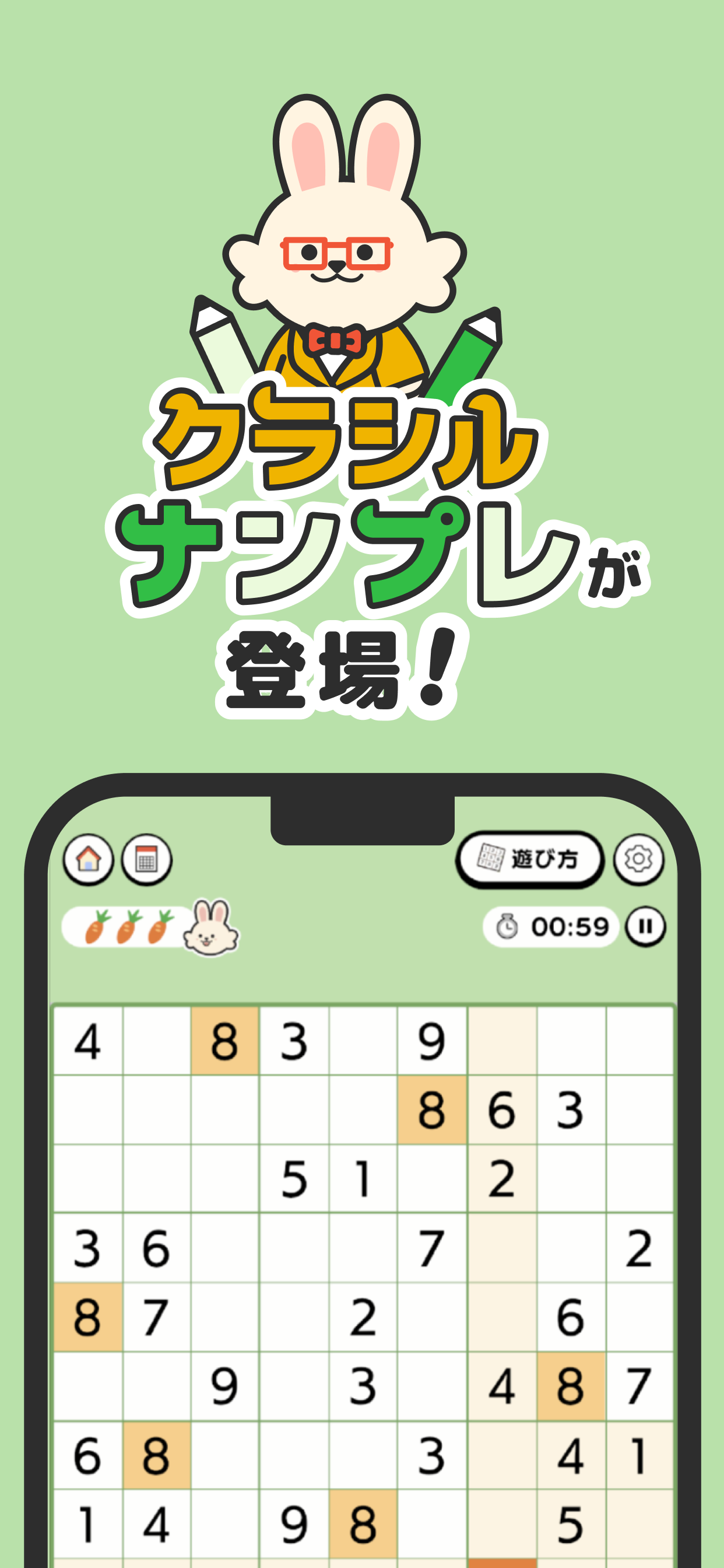 クラシルナンプレ ポイ活ゲームでポイントが貯まる