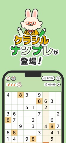 クラシルナンプレ ポイ活ゲームでポイントが貯まる のスクリーンショット