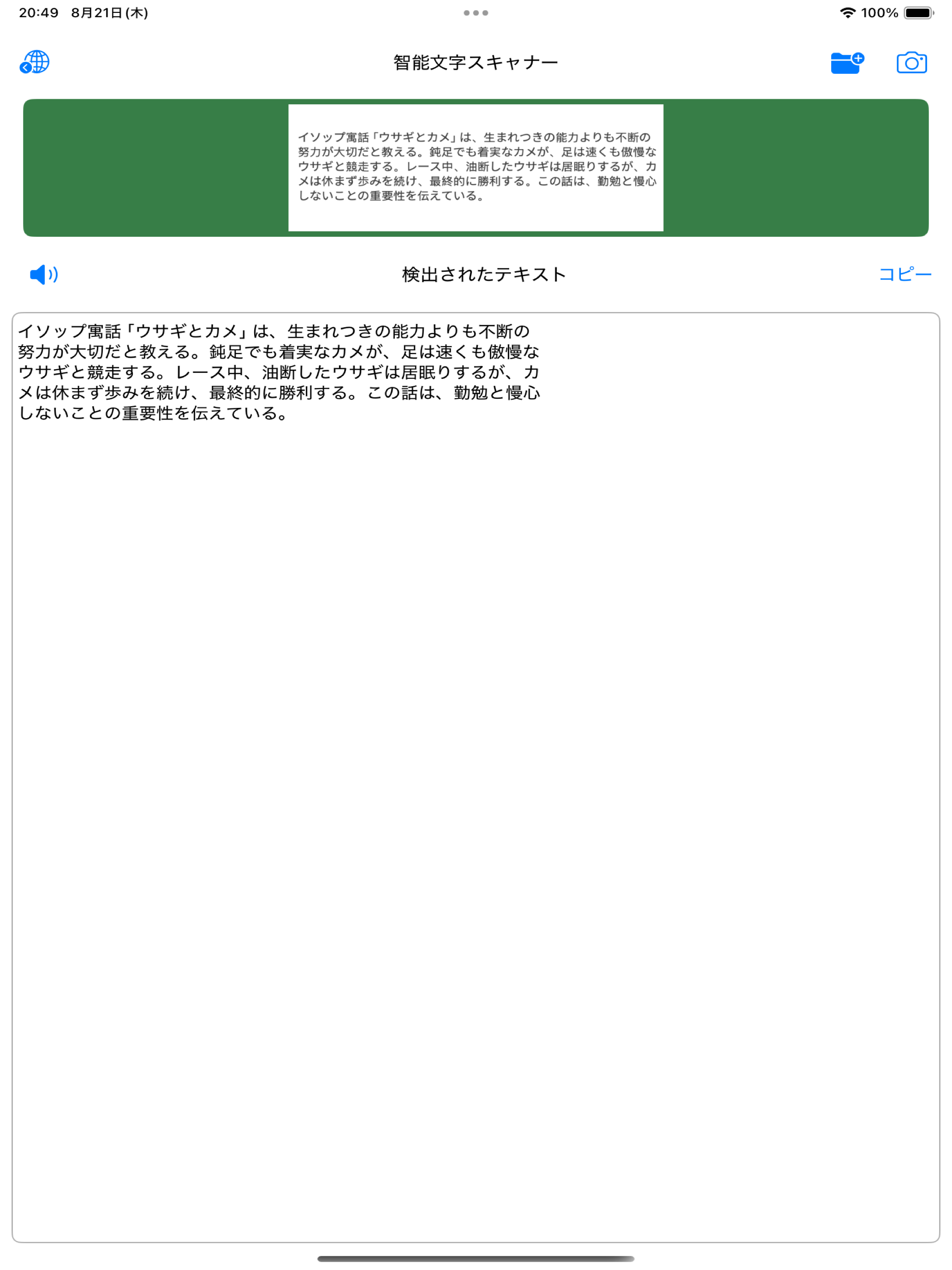 AI Text Scanner