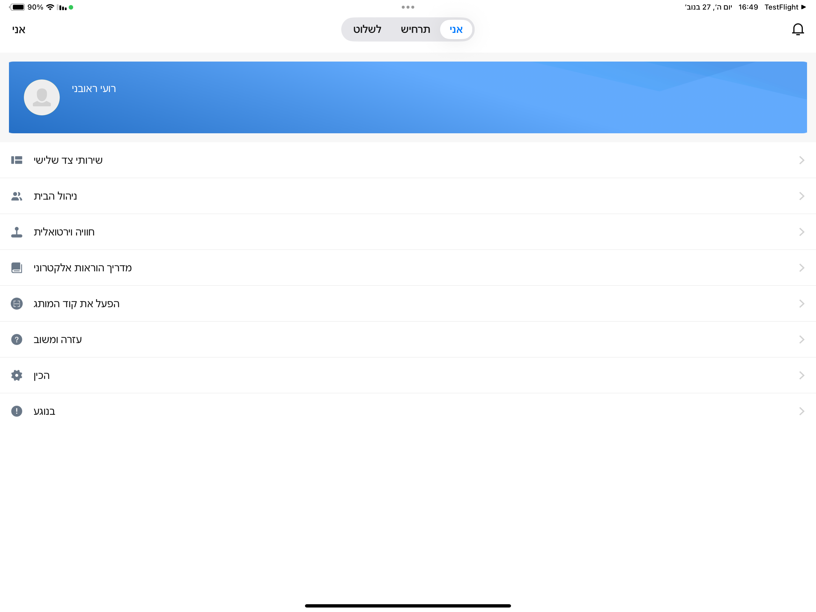 Tornado WIFI 3