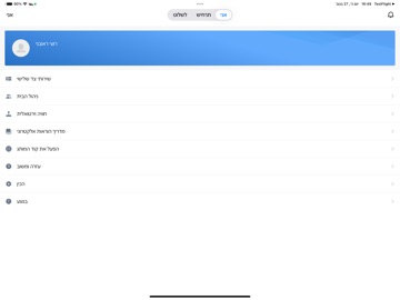 Tornado WIFI 3 iPad screenshot