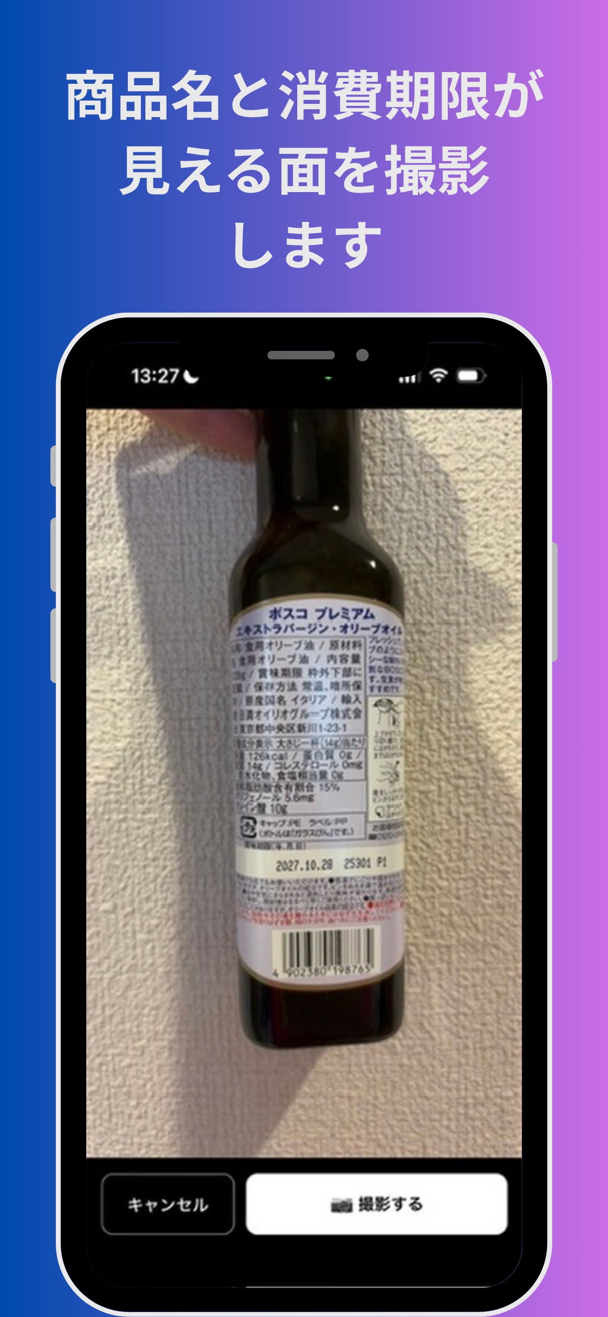 Screenshot 3 of 長期保存食のための期限管理台帳