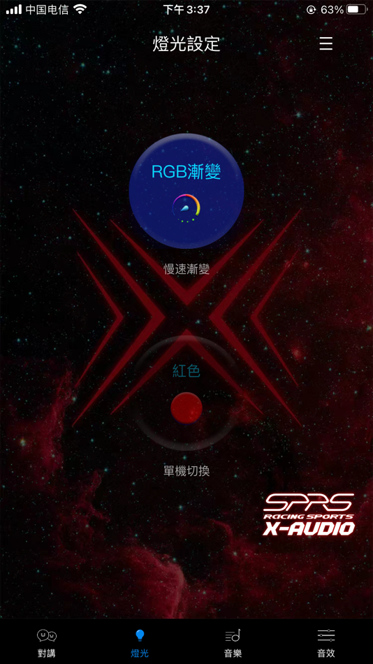 #1. SPRS X_Audio (iOS) 由: 华 王