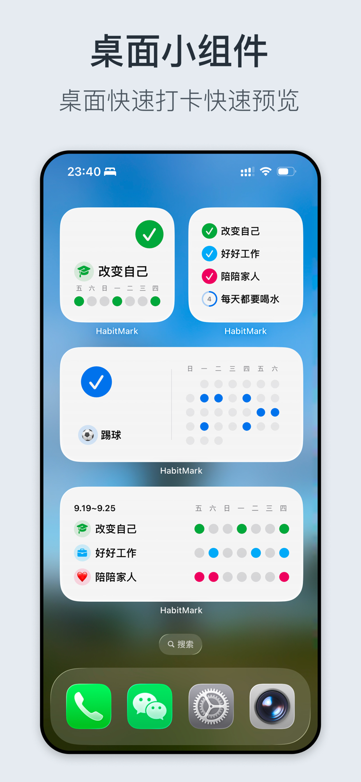 HabitMark - 极简打卡追踪,养成自律好习惯 screenshot 10
