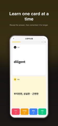 MyStudyDeck – Smart Flashcard Screenshot 4 of 8