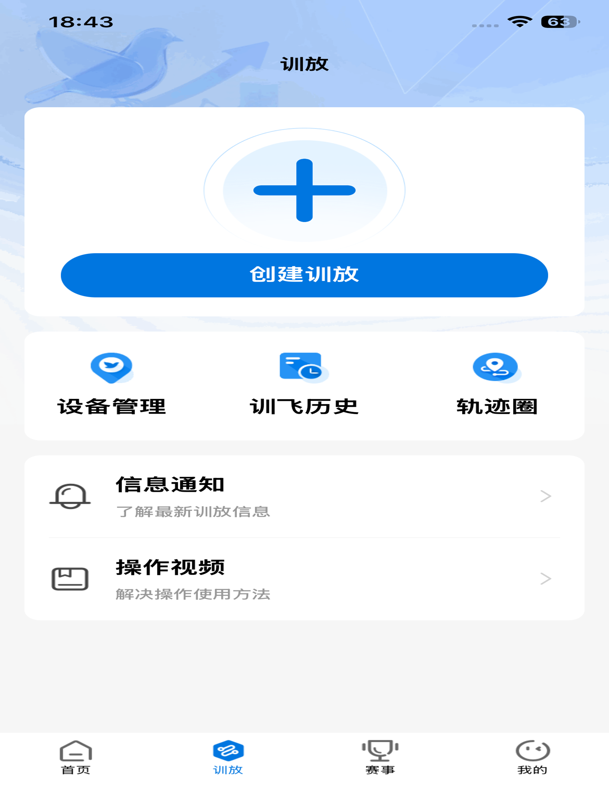 数字鸽鸽友版 screenshot 4