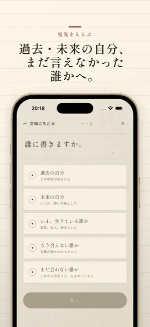 拝啓 — レタージャーナリング screenshot 2