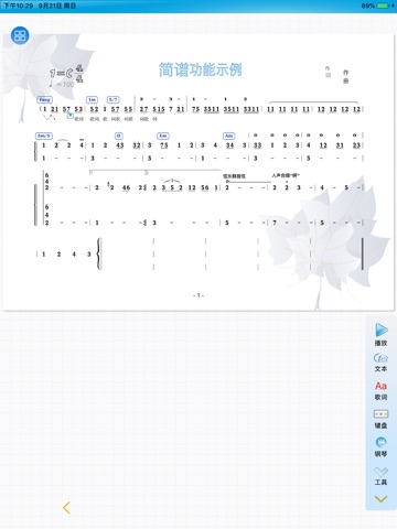 简谱作曲家 iPad screenshot