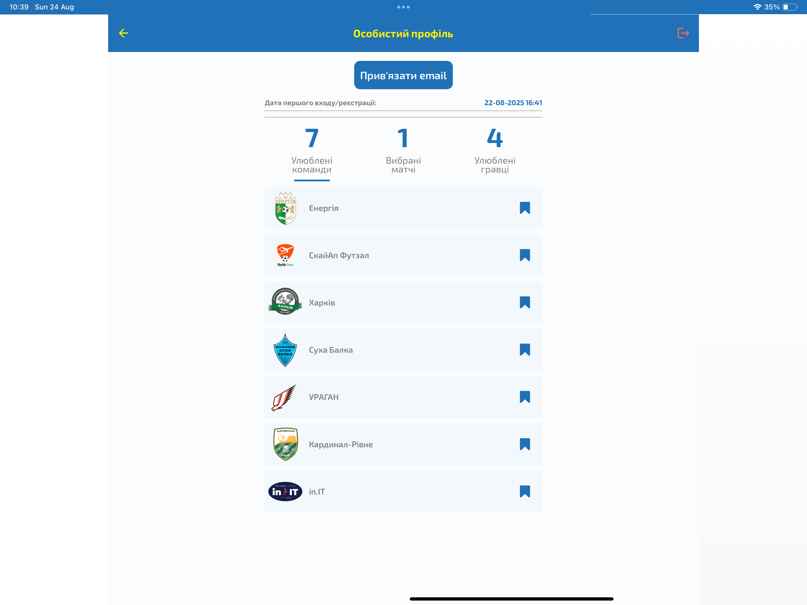 Футзал AFU screenshot 16
