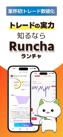 ランチャ-デモトレードで為替～株など金融取引の練習アプリ のスクリーンショット