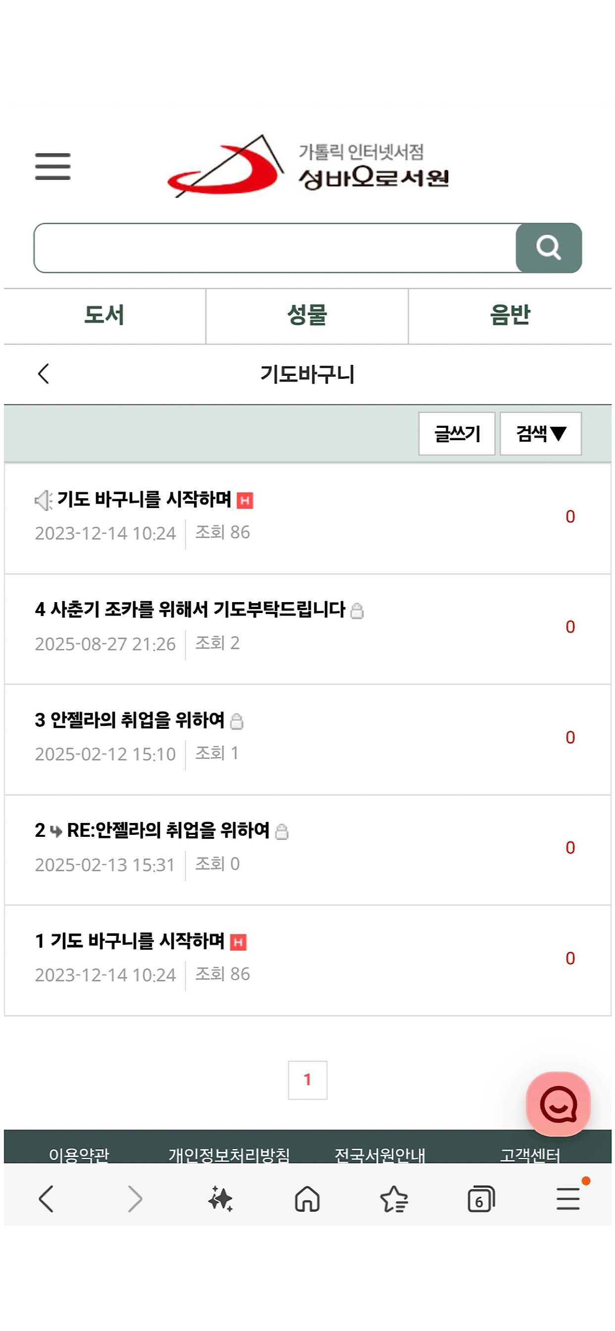 성바오로 서원