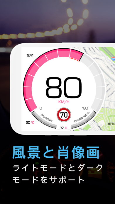GPSスピードメーター - デジタルスピードトラッカーのおすすめ画像6