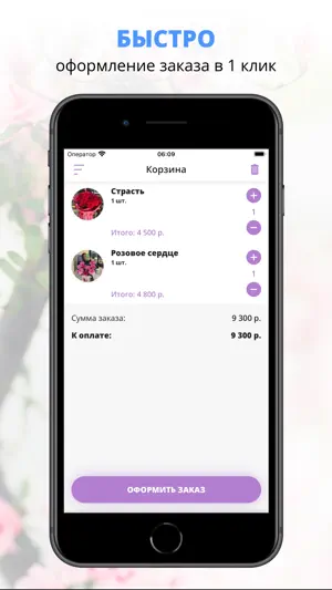 Цветочный бархат | Краснодар screenshot 3