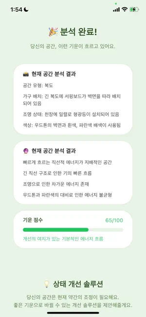 gildong screenshot 4
