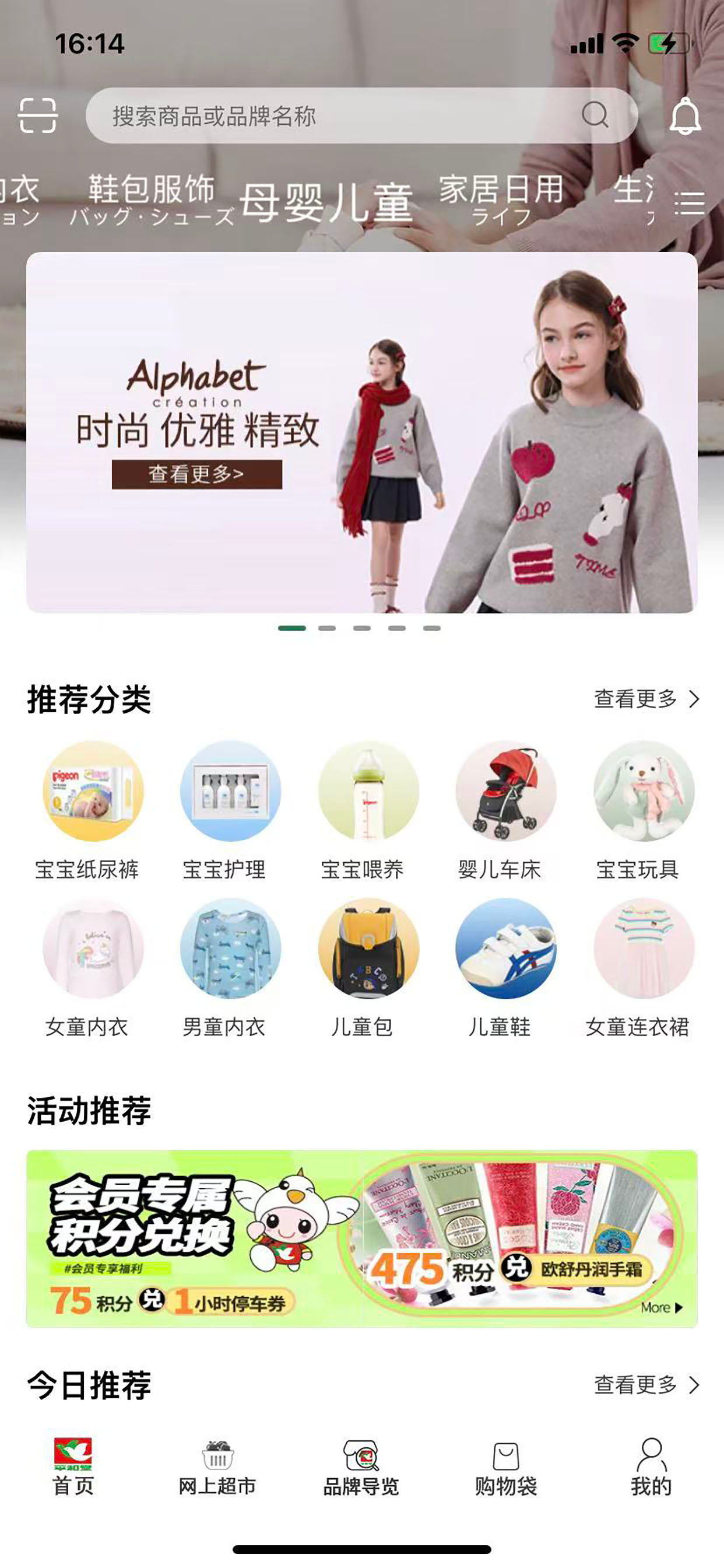 平和堂VIP