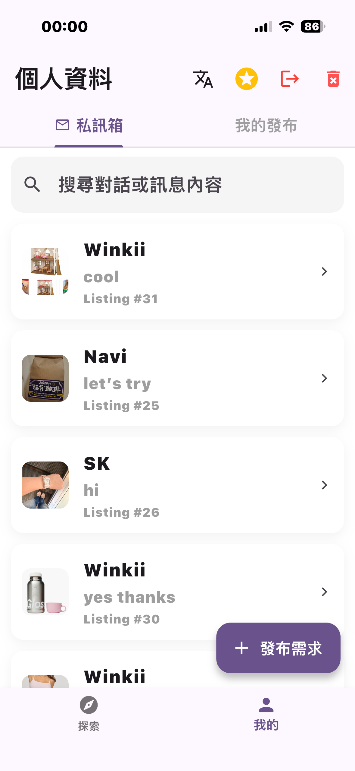 Packster screenshot 3
