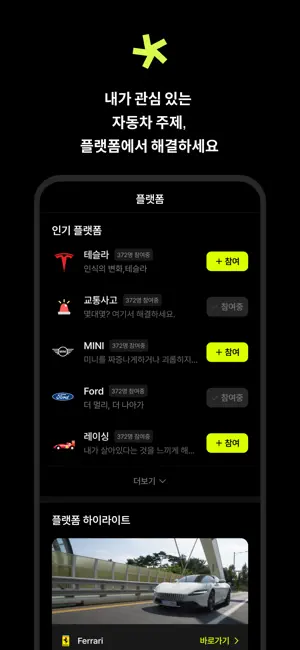 빠방 - 모트라인에서 만든 자동차 커뮤니티 screenshot 4