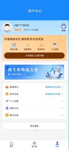 道臣智运 screenshot