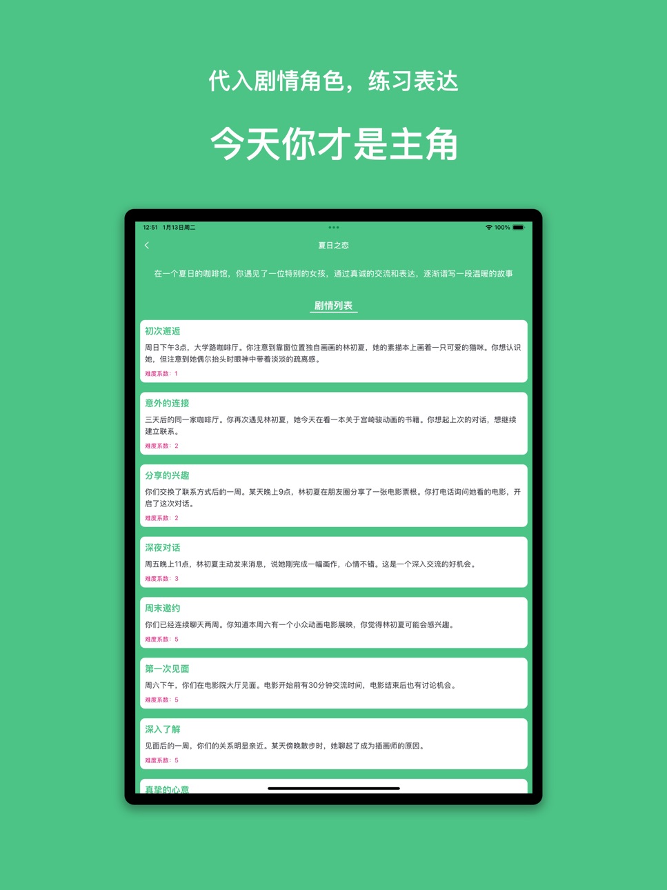 iPad screenshot