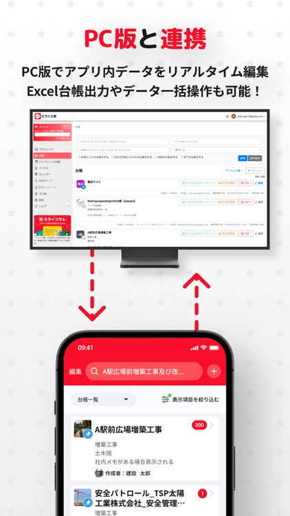 工事写真・電子小黒板 -ミライ工事写真-スマホ完結の写真台帳 screenshot-4