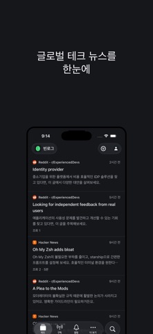 빈로그 screenshot