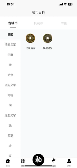 古舟泉评 screenshot 2
