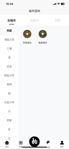 古舟泉评 screenshot