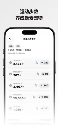 PixPet-番茄钟专注与像素宠物养成 screenshot