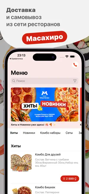 Масахиро screenshot 1