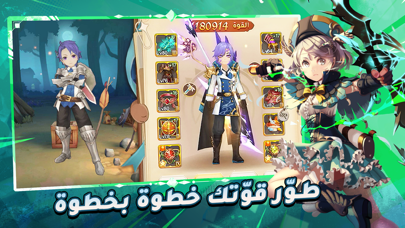 أرض الشجعان iPhone screenshot 3 - Games app