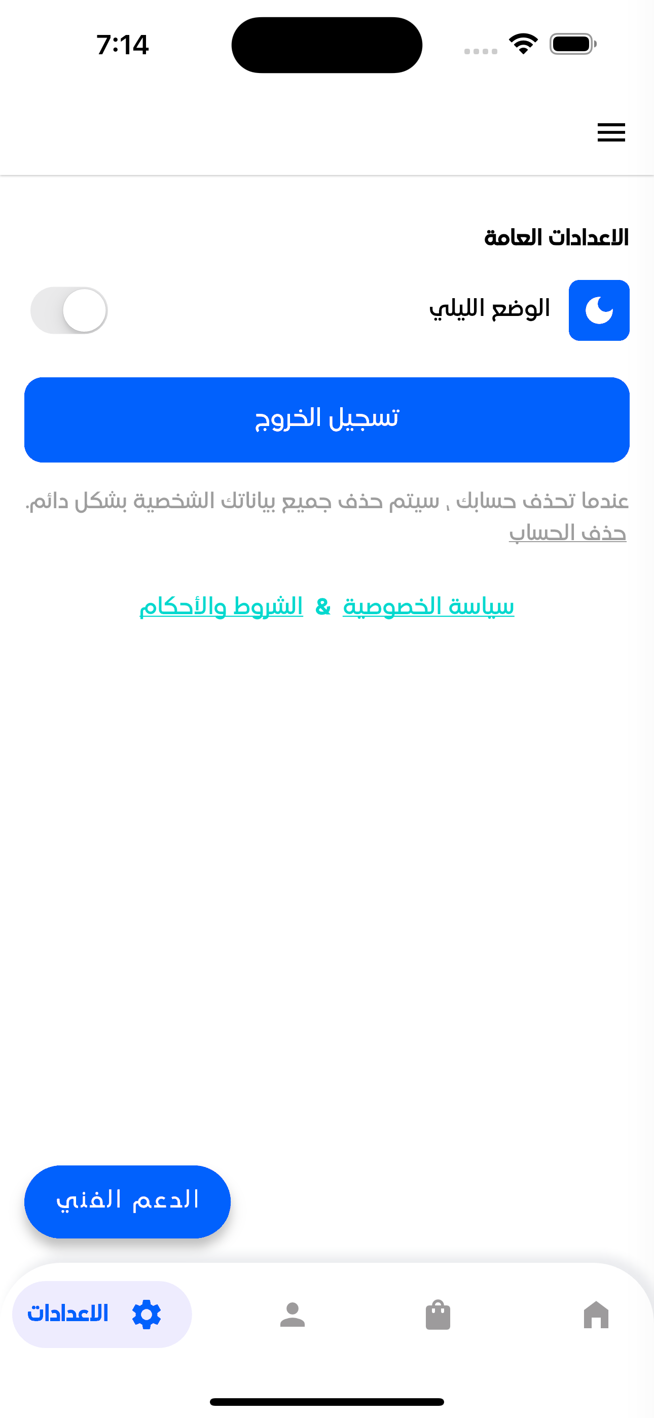 The King - الكينج screenshot 4