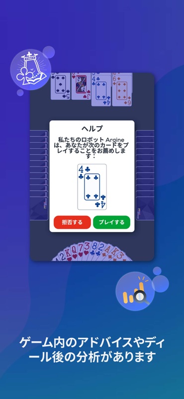 Fun Bridge screenshot 7