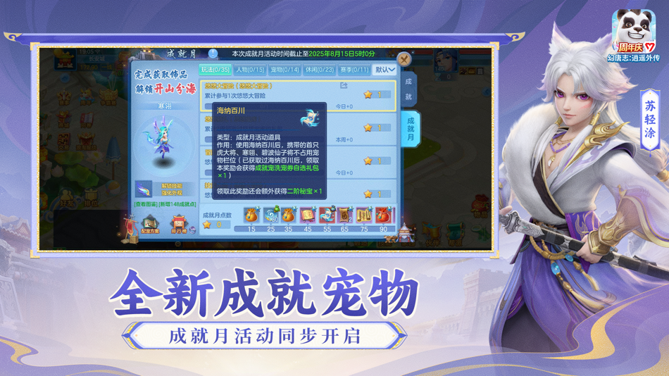 #3. 幻唐志:逍遥外传 (iOS) 由: Guangzhou Duoyi Network Co., Ltd.