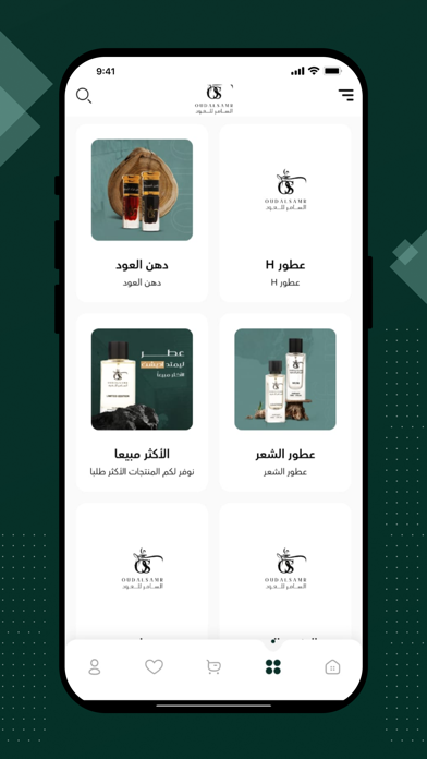 السامر للعود oudalsamr Screenshot