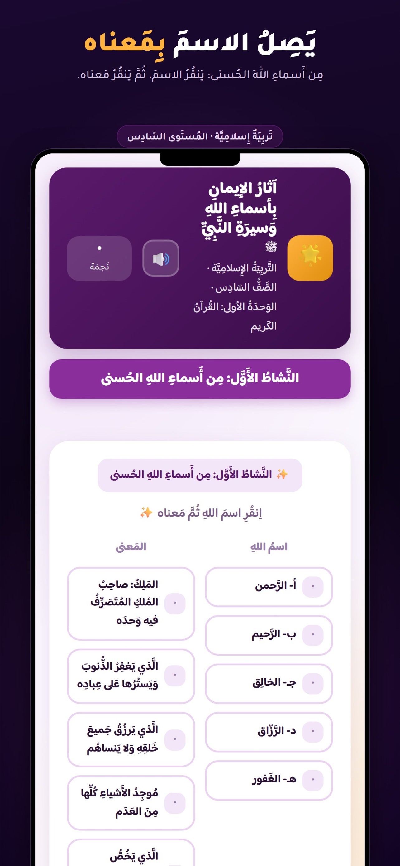 Screenshot 7 of جذور المغتربين | JTHOOR